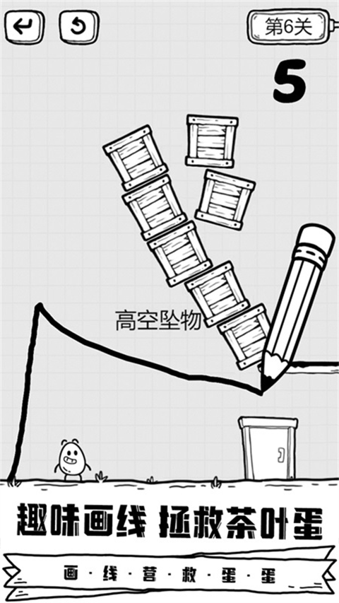 放開茶葉蛋手機版