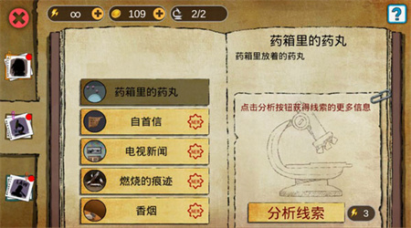 頭號偵探社正式版 1.3.28 手機版