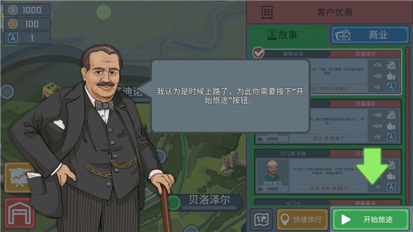 火車模擬器無(wú)限金幣版