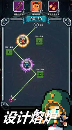 魔光之戒鑄造師 1.105.1 最新版