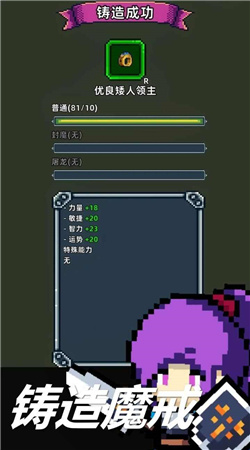 魔光之戒鑄造師 1.105.1 最新版