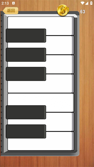 鋼琴彈一彈免費版