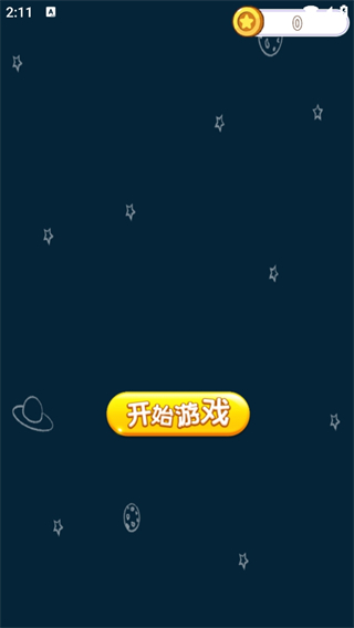 鋼琴彈一彈免費版