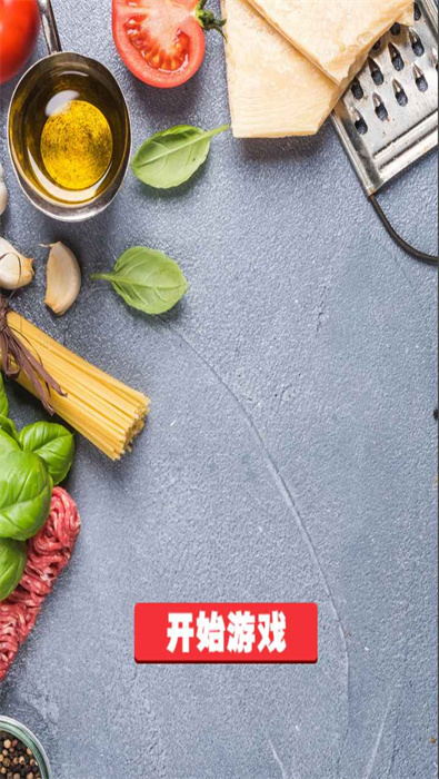 歡樂吃薯片游戲最新版