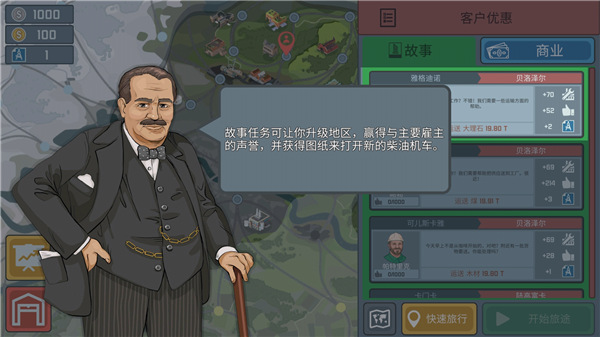 火車模擬器無(wú)限金幣版