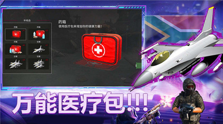 勇士訓練計劃王牌精英 1.0.1 安卓版