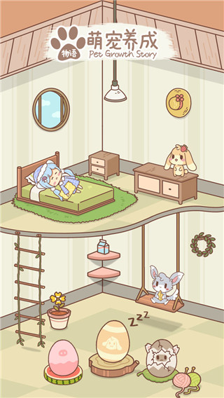 萌寵養(yǎng)成物語無限金幣愛心版
