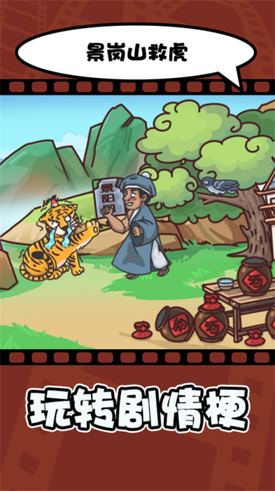 金牌腦洞大師免廣告版