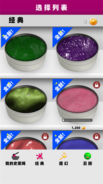 史萊姆按壓模擬中文版