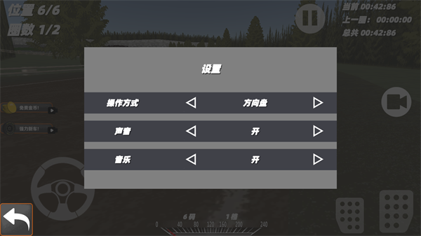 極速車禍模擬最新版