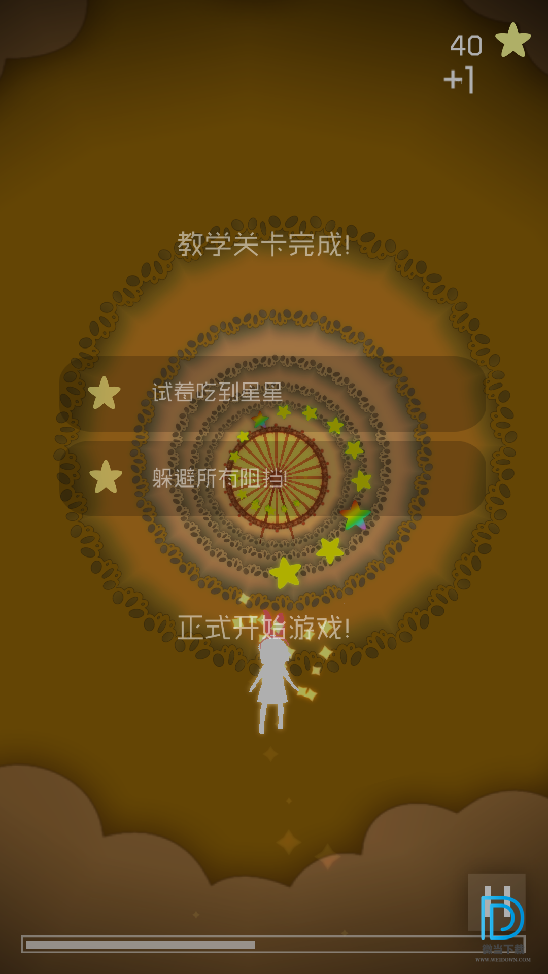 飛越仙境安卓版