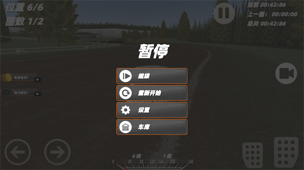 極速車禍模擬最新版