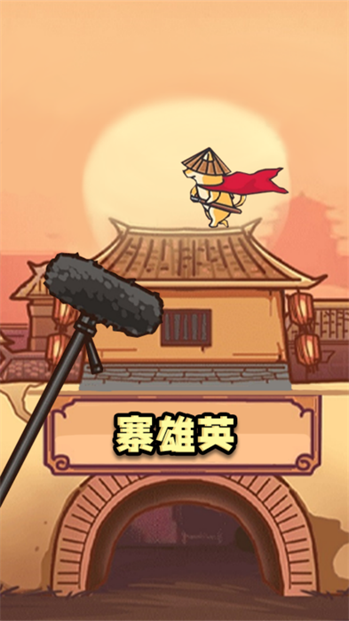 金牌腦洞大師免廣告版