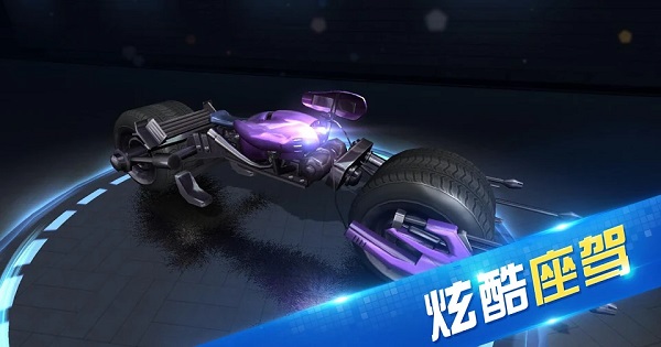 極限時(shí)速無(wú)限金幣版