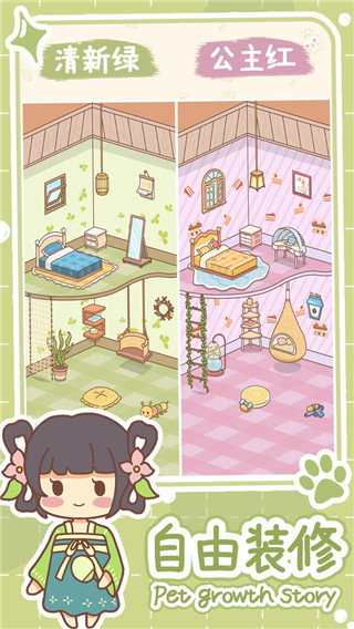 萌寵養(yǎng)成物語無限金幣愛心版
