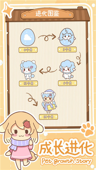 萌寵養(yǎng)成物語無限金幣愛心版