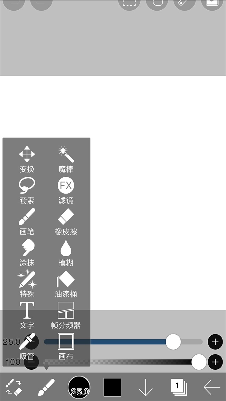 愛筆思畫x2024最新版