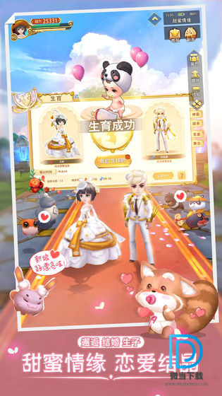 時空之旅 1.0.45 安卓版