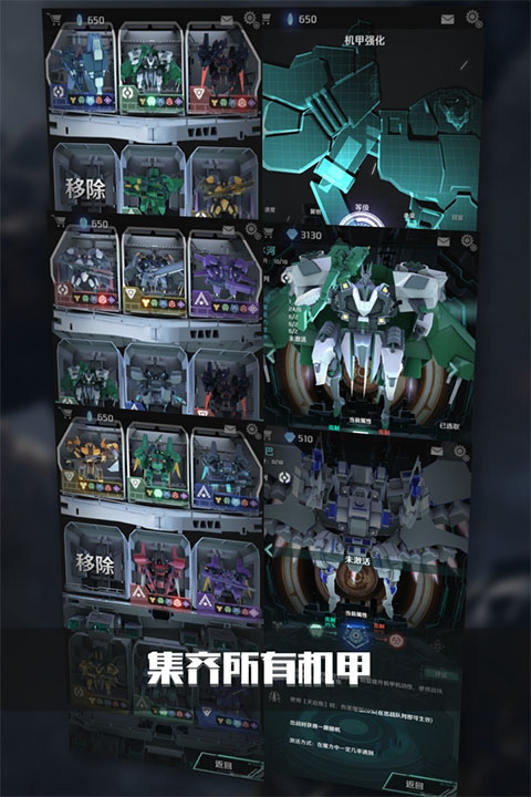 銀河機(jī)戰(zhàn)無限鉆石版