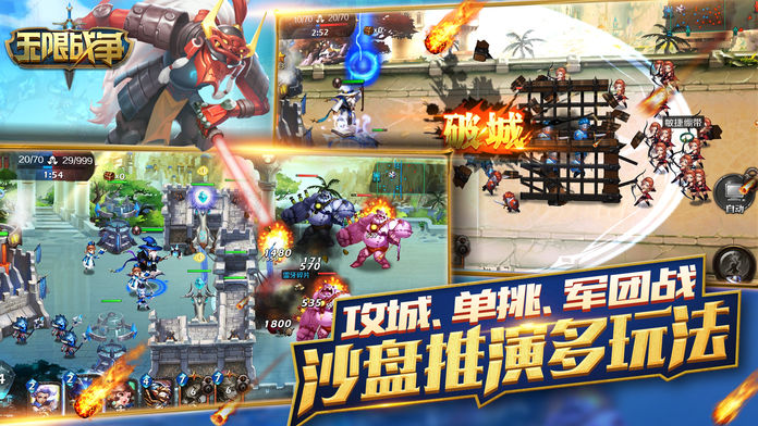 無限戰爭 1.0.20 安卓版