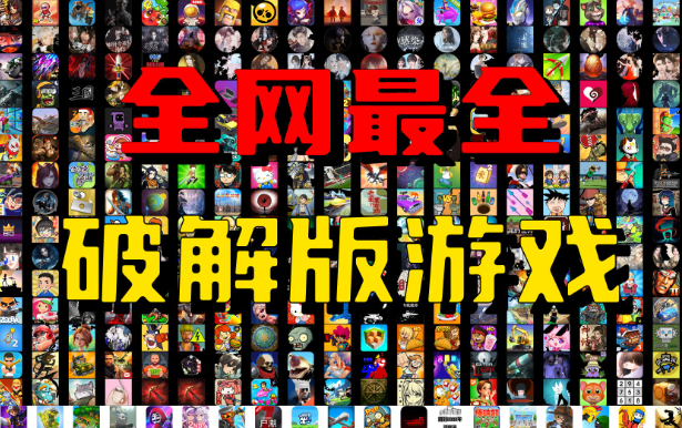 無限金幣游戲大全