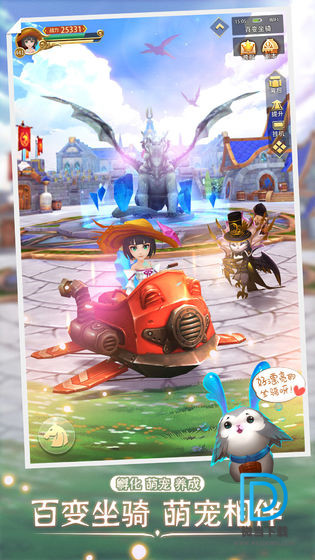 時空之旅 1.0.45 安卓版