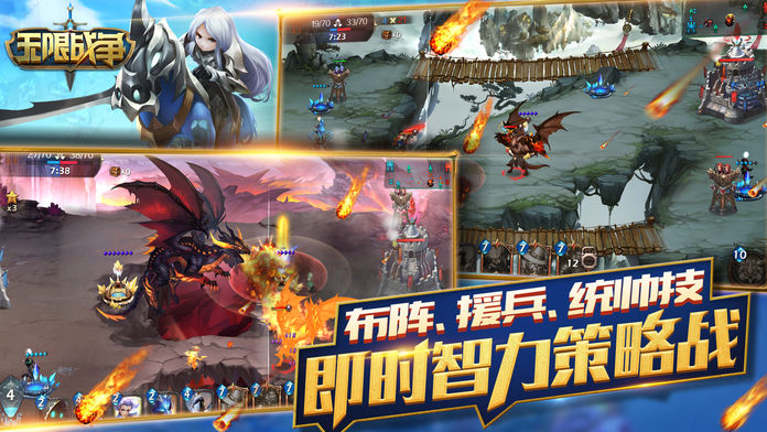 無限戰爭 1.0.20 安卓版