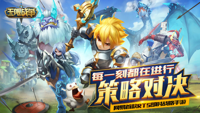 無限戰爭 1.0.20 安卓版