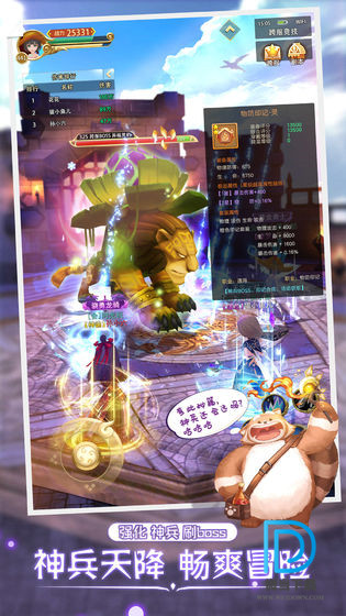 時空之旅 1.0.45 安卓版