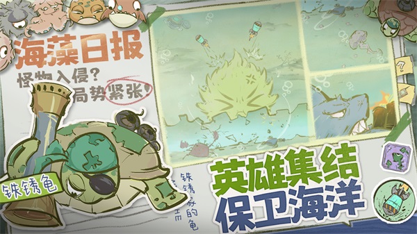 海洋防線無限資源版