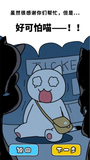 白貓與奇妙美術(shù)館