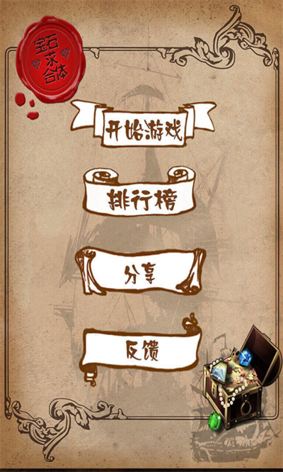 寶石求合體安卓版