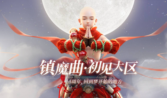 鎮(zhèn)魔曲如何擺攤賣東西