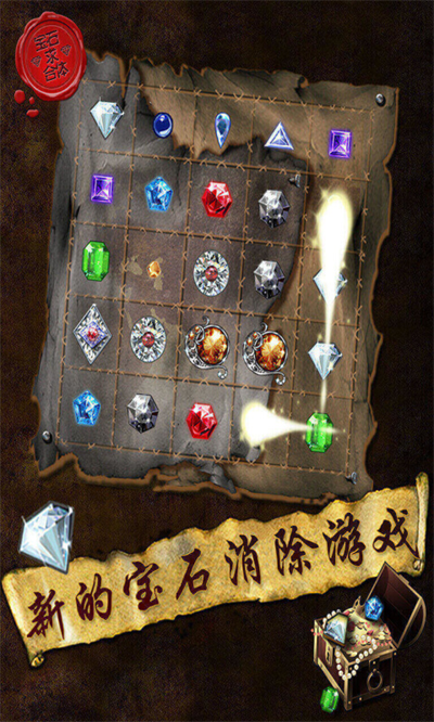 寶石求合體安卓版