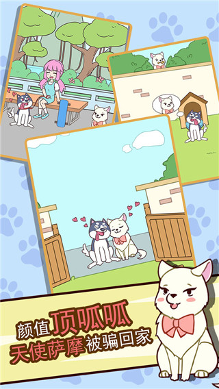 二哈去哪嗨游戲最新版