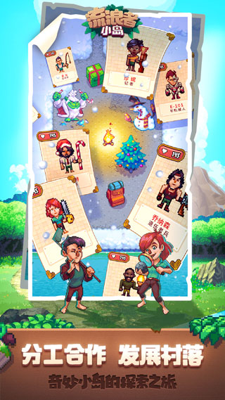 流浪者小島 1.4.11 安卓版