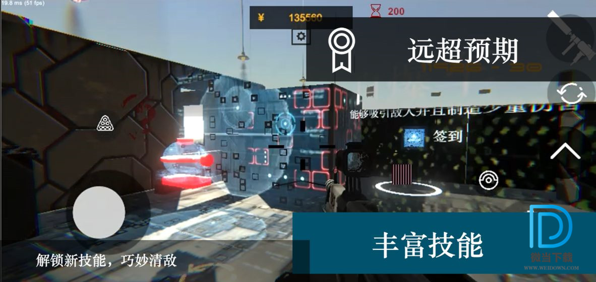 尸潮-無(wú)盡挑戰(zhàn) 2.3 安卓版