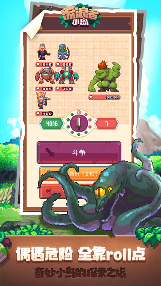 流浪者小島 1.4.11 安卓版