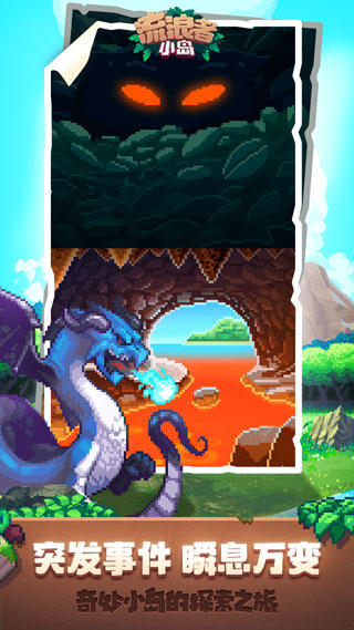 流浪者小島 1.4.11 安卓版