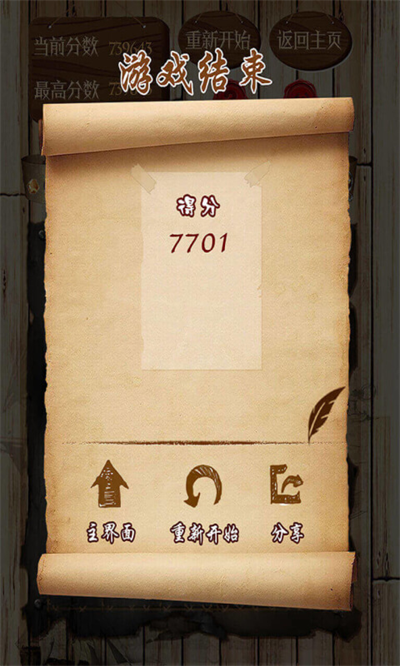 寶石求合體安卓版