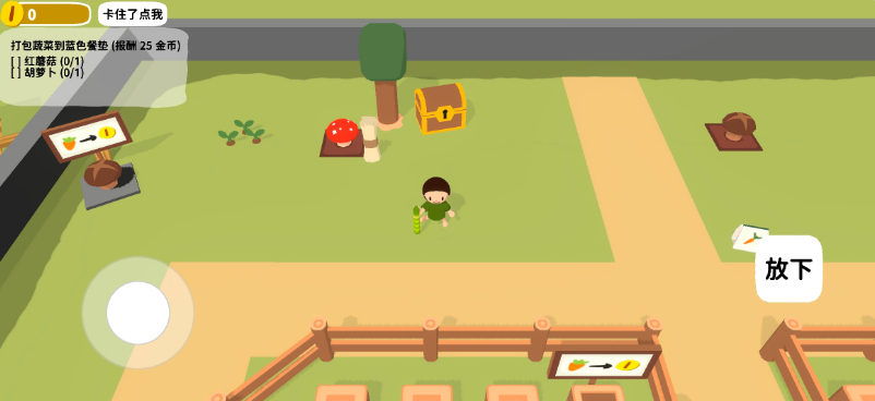 黏腳菜園游戲聯(lián)機(jī)版