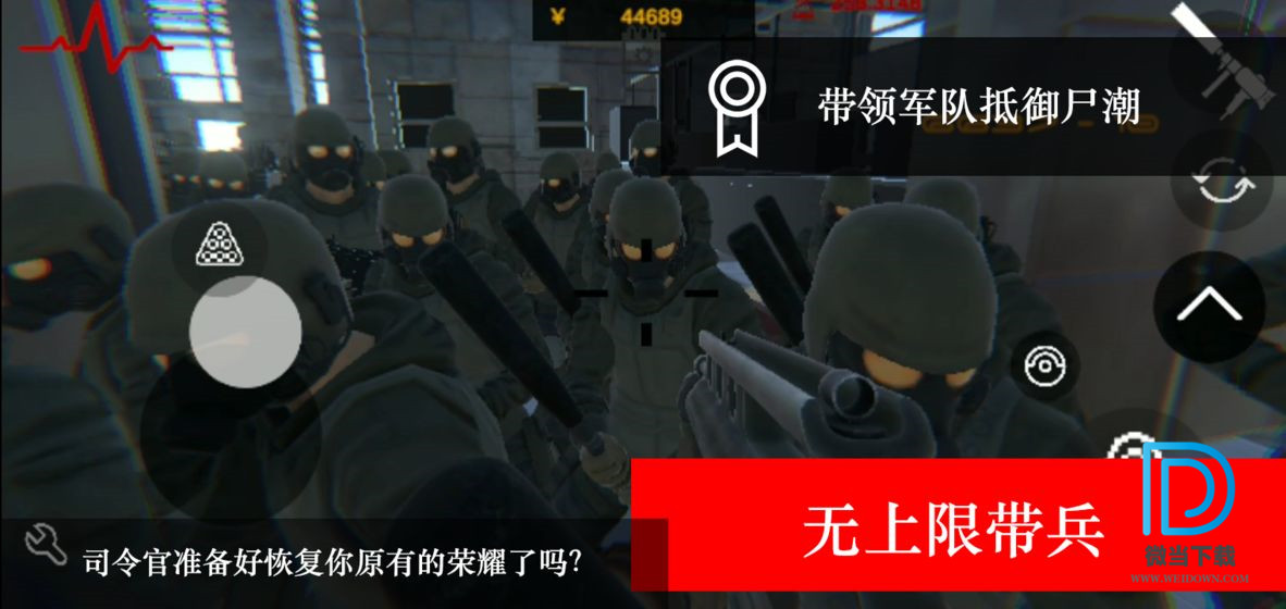 尸潮-無(wú)盡挑戰(zhàn) 2.3 安卓版