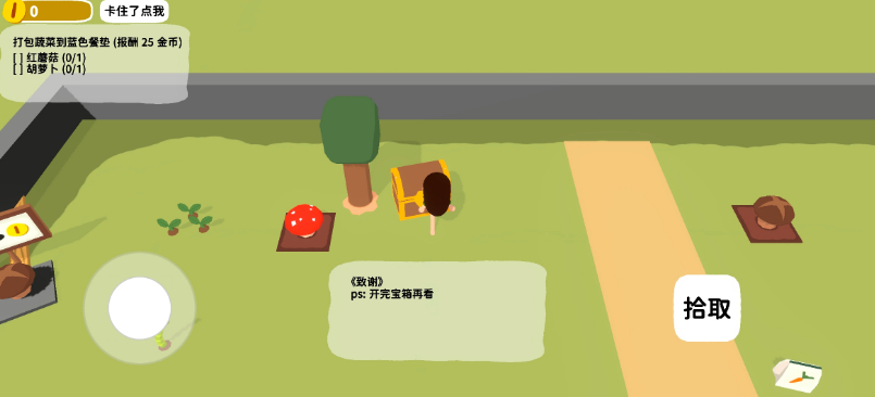 黏腳菜園游戲聯(lián)機(jī)版