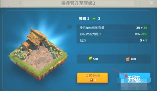 萬國覺醒兵營如何升級-萬國覺醒兵營升級攻略 萬國覺醒兵營如何升級-萬國覺醒兵營升級攻略