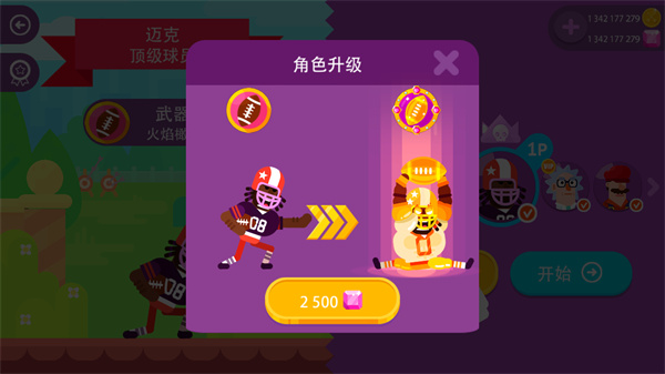 冷血射手全人物版