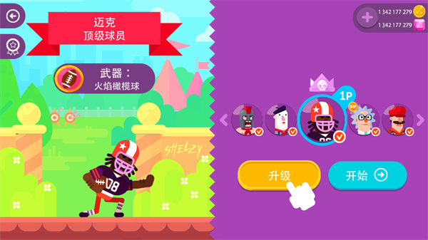 冷血射手全人物版