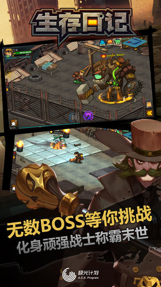 生存日記 0.5 安卓版