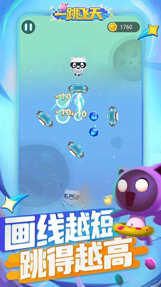 一跳飛天無限金幣版