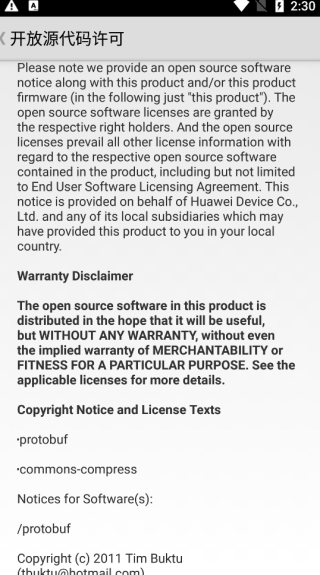 華為手機助手app
