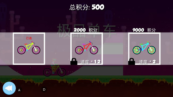 極品單車游戲手機版